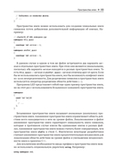 Real-Time С++. Эффективный код для встраиваемых систем — фото, картинка — 24