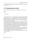 Real-Time С++. Эффективный код для встраиваемых систем — фото, картинка — 26