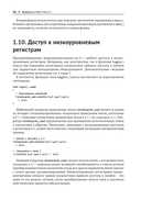 Real-Time С++. Эффективный код для встраиваемых систем — фото, картинка — 27