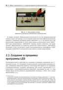 Real-Time С++. Эффективный код для встраиваемых систем — фото, картинка — 31