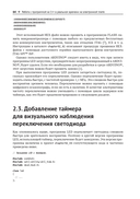 Real-Time С++. Эффективный код для встраиваемых систем — фото, картинка — 35