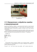 Real-Time С++. Эффективный код для встраиваемых систем — фото, картинка — 38