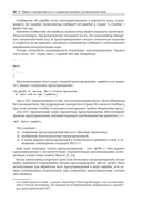 Real-Time С++. Эффективный код для встраиваемых систем — фото, картинка — 39