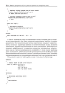 Real-Time С++. Эффективный код для встраиваемых систем — фото, картинка — 41