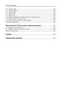 Real-Time С++. Эффективный код для встраиваемых систем — фото, картинка — 8