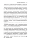 Real-Time С++. Эффективный код для встраиваемых систем — фото, картинка — 10