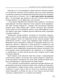 Как вырастить умного и креативного футболиста. Пошаговое руководство по развитию футбольного мышления у детей и подростков — фото, картинка — 12