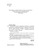Как вырастить умного и креативного футболиста. Пошаговое руководство по развитию футбольного мышления у детей и подростков — фото, картинка — 3