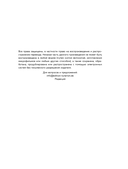 Как вырастить умного и креативного футболиста. Пошаговое руководство по развитию футбольного мышления у детей и подростков — фото, картинка — 5