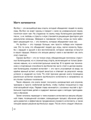 Как вырастить умного и креативного футболиста. Пошаговое руководство по развитию футбольного мышления у детей и подростков — фото, картинка — 7