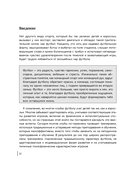 Как вырастить умного и креативного футболиста. Пошаговое руководство по развитию футбольного мышления у детей и подростков — фото, картинка — 9