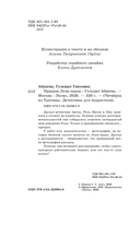 Призрак Луна-парка — фото, картинка — 2