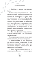 Призрак Луна-парка — фото, картинка — 14