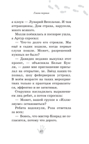 Призрак Луна-парка — фото, картинка — 15