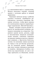 Призрак Луна-парка — фото, картинка — 4