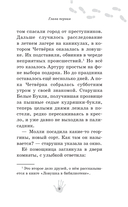 Призрак Луна-парка — фото, картинка — 7