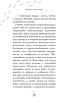 Призрак Луна-парка — фото, картинка — 8