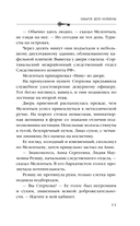 Забытое дело Калевалы — фото, картинка — 14