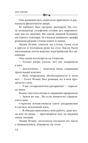 Забытое дело Калевалы — фото, картинка — 15