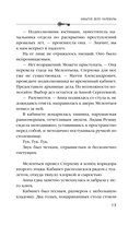 Забытое дело Калевалы — фото, картинка — 16