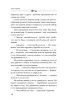 Забытое дело Калевалы — фото, картинка — 17