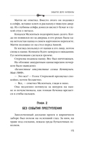 Забытое дело Калевалы — фото, картинка — 18