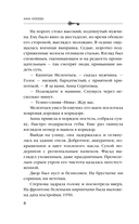 Забытое дело Калевалы — фото, картинка — 11