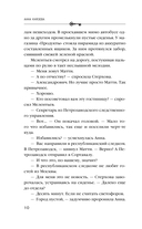 Забытое дело Калевалы — фото, картинка — 13