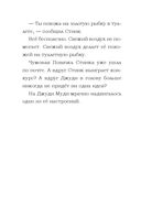 Джуди Муди спасает мир! — фото, картинка — 17
