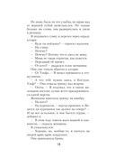 И прольется кровь — фото, картинка — 18