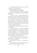 И прольется кровь — фото, картинка — 19