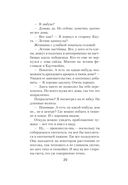 И прольется кровь — фото, картинка — 20