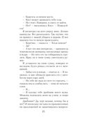 И прольется кровь — фото, картинка — 21