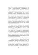 И прольется кровь — фото, картинка — 23