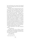 И прольется кровь — фото, картинка — 24