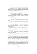 И прольется кровь — фото, картинка — 25