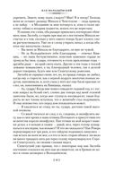 Пан Володыёвский — фото, картинка — 17