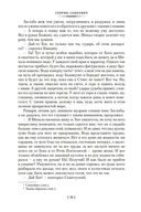 Пан Володыёвский — фото, картинка — 18