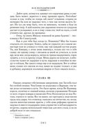 Пан Володыёвский — фото, картинка — 19