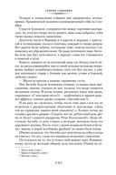 Пан Володыёвский — фото, картинка — 20