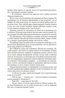 Пан Володыёвский — фото, картинка — 21