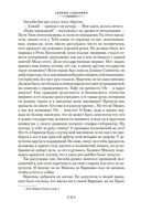 Пан Володыёвский — фото, картинка — 22