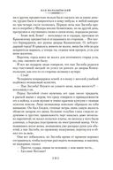 Пан Володыёвский — фото, картинка — 23