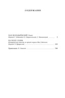 Пан Володыёвский — фото, картинка — 24