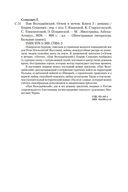 Пан Володыёвский — фото, картинка — 25