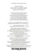 Пан Володыёвский — фото, картинка — 26