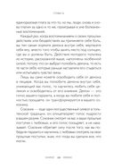 Истины шаманов. Тайные знания, истории и духовные практики для познания себя и мира — фото, картинка — 11