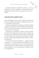 Истины шаманов. Тайные знания, истории и духовные практики для познания себя и мира — фото, картинка — 12