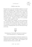 Истины шаманов. Тайные знания, истории и духовные практики для познания себя и мира — фото, картинка — 18