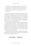 Истины шаманов. Тайные знания, истории и духовные практики для познания себя и мира — фото, картинка — 3